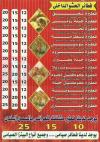  منيو بيتزا الملكى